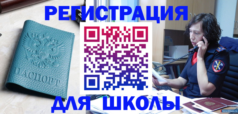 прописка поиск в Миллерово