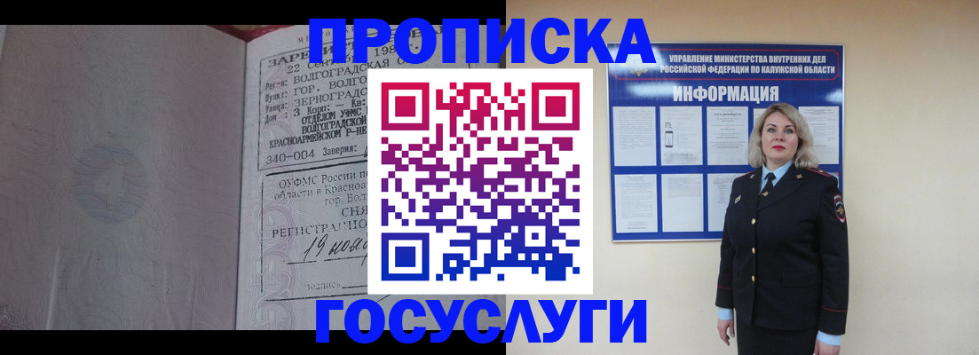 прописка для кредита в Миллерово